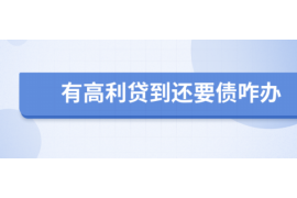 万全万全专业催债公司的催债流程和方法